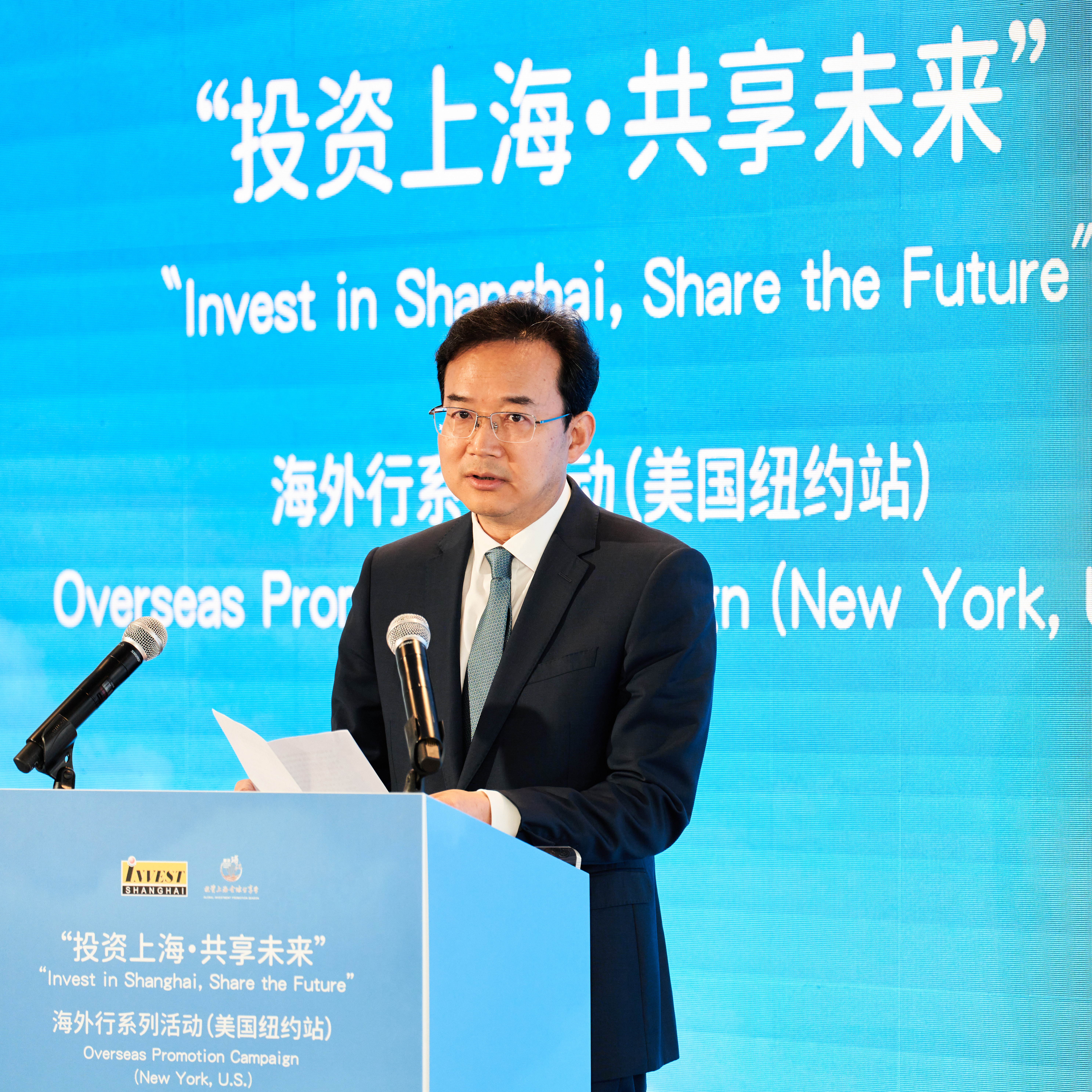 Invest Shanghai NYC
